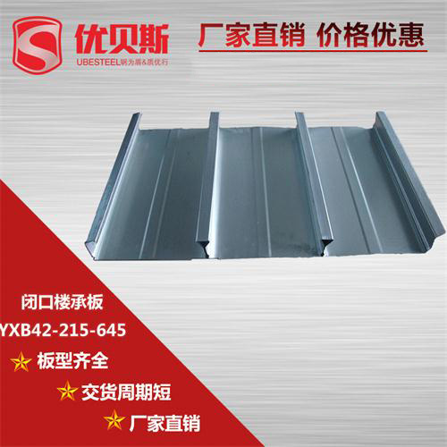 YXB42-215-645閉口樓承板工程施工方法