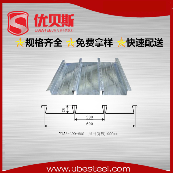 鋼筋桁架樓承板