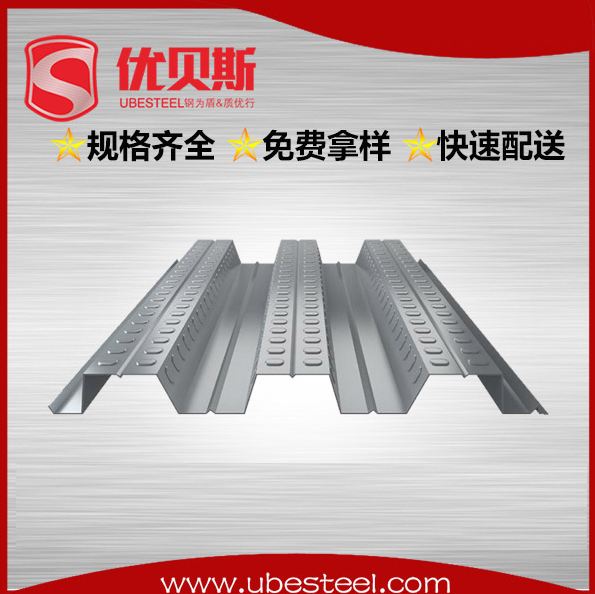 開口式樓承板 開口式樓承板